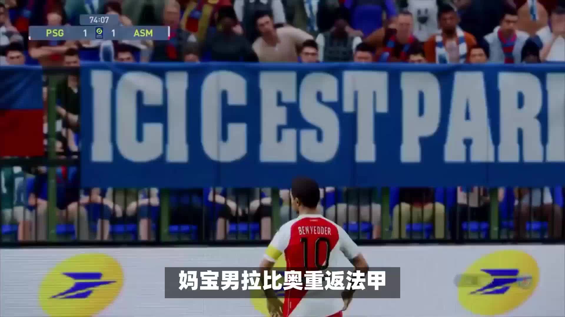 与射门
