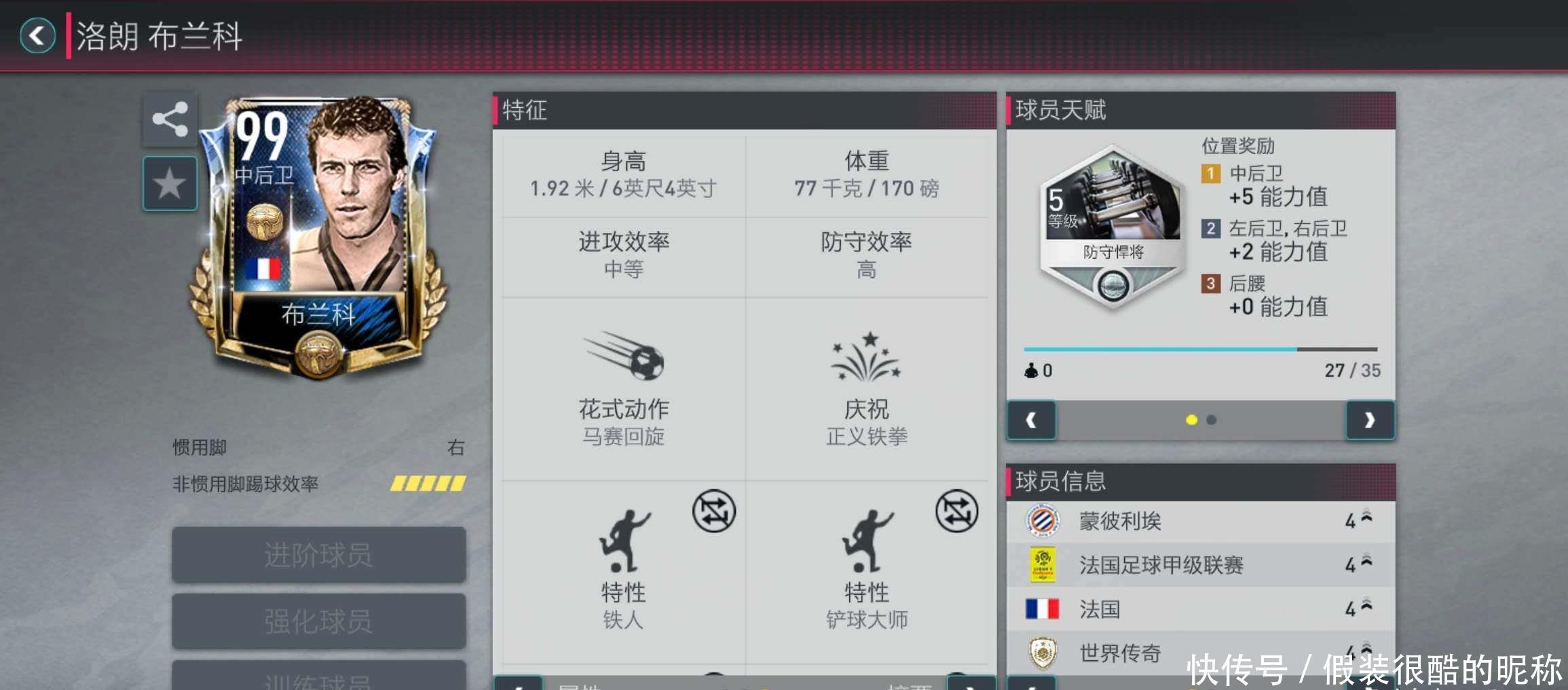 但凭借